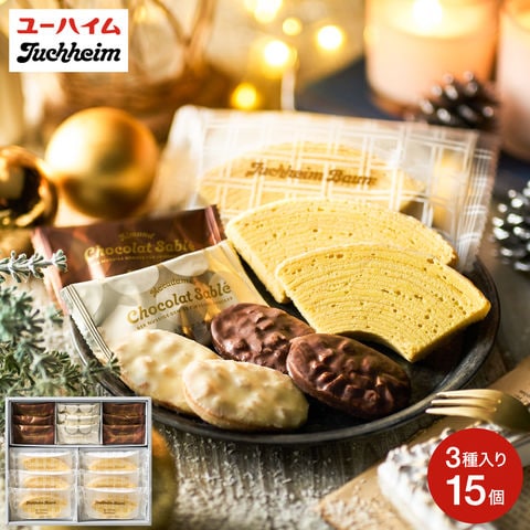 お歳暮 冬ギフト お菓子 ユーハイム ウィンターギフトセット バウム バームクーヘン ショコラ サブレ クッキー ギフトセット 内祝い 洋菓子 焼き菓子 個包装 プレゼント ブランド 手土産 引越し 挨拶 出産 結婚 写真入り メッセージカード 誕生日 gws 食べ物 七五三 ギフト