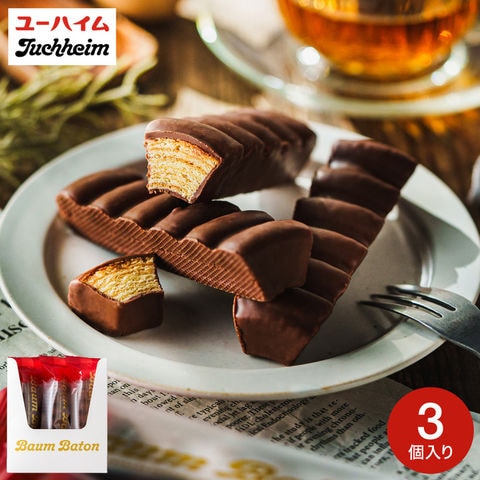 お歳暮 冬ギフト ユーハイム バウムバトン09 3個入 内祝い 洋菓子 焼き菓子 個包装 プレゼント ブランド 手土産