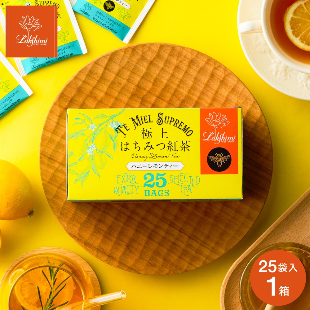 はちみつ紅茶 ギフト ラクシュミー 極上はちみつ紅茶ハニーレモンティー25袋入り Lakshimi 紅茶 蜂蜜 ハニー ラクシュミーはちみつ紅茶 ティーパック 内祝い 出産 結婚 詰合せ 贈答品 JGS プレゼント 女性 お返し