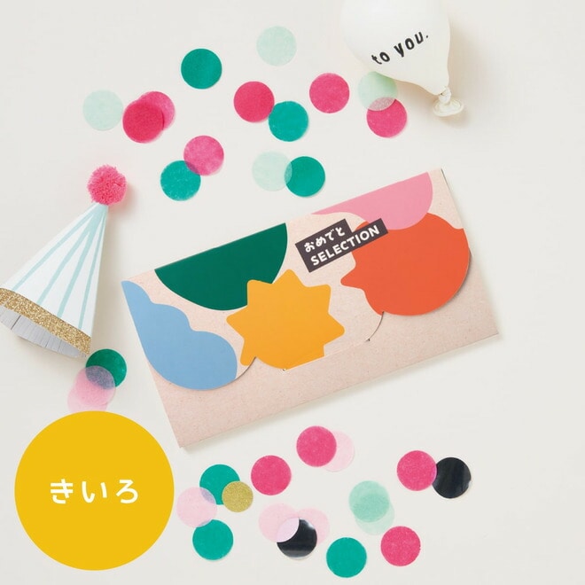 カタログギフト おめでとセレクション ライト きいろ (3800円コース) カードタイプ / かわいい 出産 出産お祝い 赤ちゃん ベビー 女の子 男の子 入学 入園 お祝い 誕生日 おしゃれ 人気 定番 ギフトセット 写真入り メッセージカード 贈答品