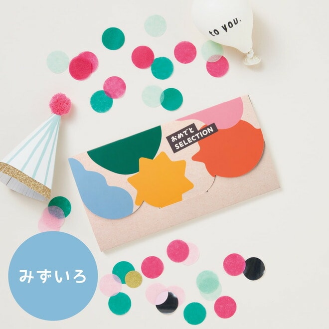 カタログギフト おめでとセレクション ライト みずいろ (8800円コース) カードタイプ / かわいい 出産 出産お祝い 赤ちゃん ベビー 女の子 男の子 入学 入園 お祝い 誕生日 おしゃれ 人気 定番 ギフトセット 写真入り メッセージカード 贈答品