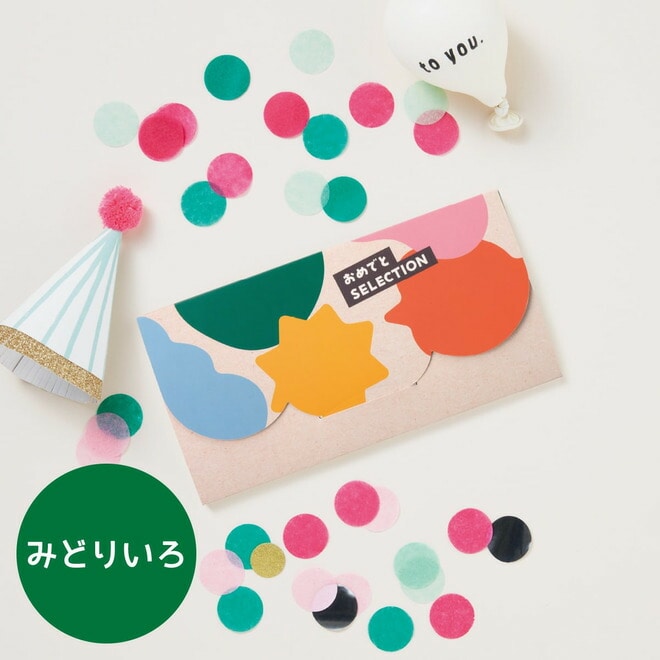 カタログギフト おめでとセレクション ライト みどりいろ (10800円コース) カードタイプ / かわいい 出産 出産お祝い 赤ちゃん ベビー 女の子 男の子 入学 入園 お祝い 誕生日 おしゃれ 人気 定番 ギフトセット 写真入り メッセージカード 贈答品 送料無料