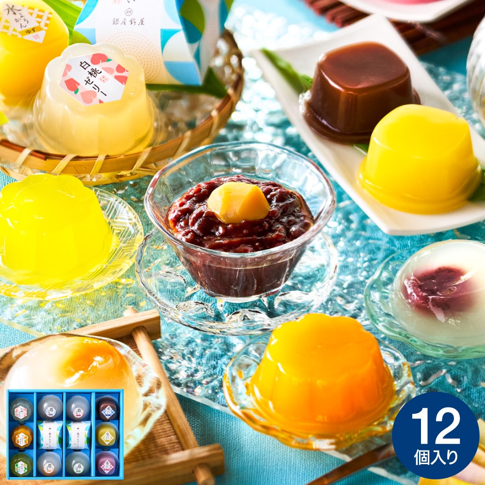 スイーツ お菓子 ギフト 銀座鈴屋 氷華ものがたり C-30 /水ようかん/フルーツゼリー/葛よせ/栗ぜんざい スイーツ 和菓子 詰合せ 詰め合わせ セット 贈答品 贈り物 gws 送料無料