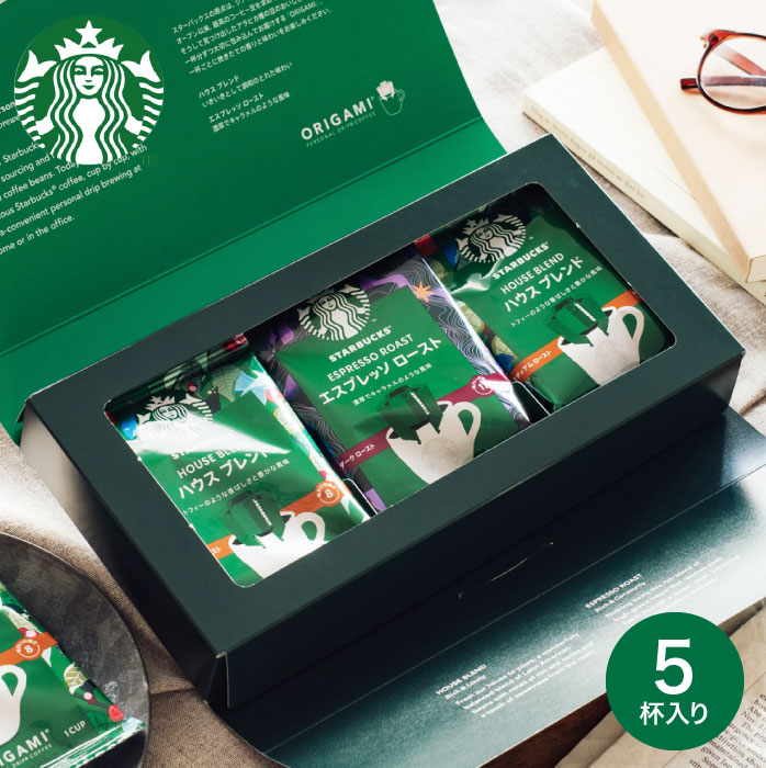スターバックス コーヒー オリガミ パーソナルドリップコーヒーギフト(SB-10A)/内祝い 出産内祝い ギフト お返し プレゼント