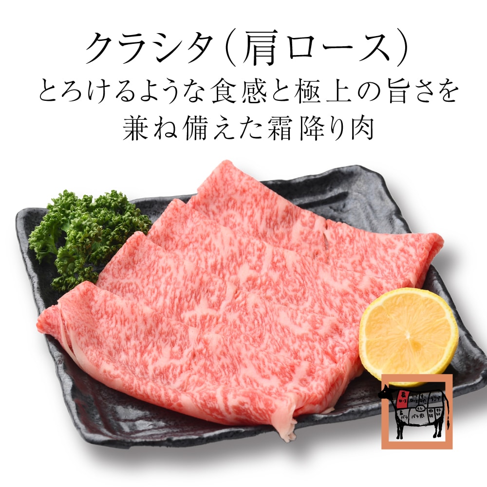 【極上A5黒毛和牛】霜降りクラシタロース400g ギフトBOX入|とろける旨みの贅沢スライス 牛肉 和牛 すき焼き 焼肉 A5 ギフト 贈答