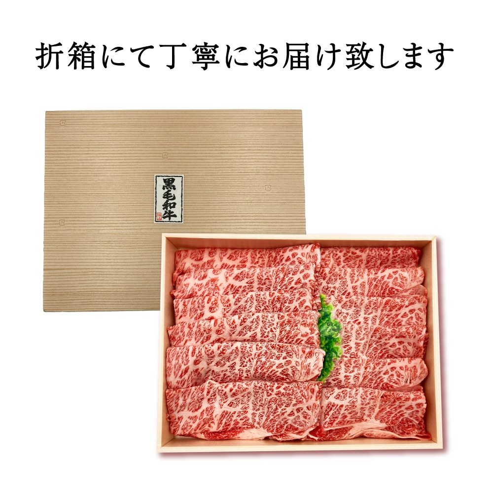 【極上A5黒毛和牛】霜降りクラシタロース400g ギフトBOX入|とろける旨みの贅沢スライス 牛肉 和牛 すき焼き 焼肉 A5 ギフト 贈答