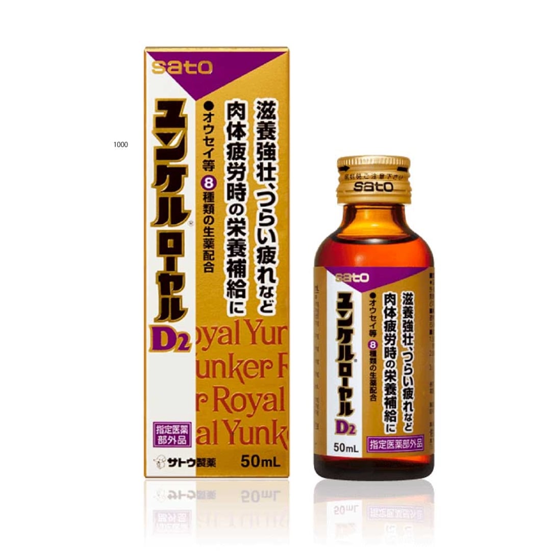 【最安値挑戦】佐藤製薬 ユンケルローヤルV2 40本セットサトウセイヤク