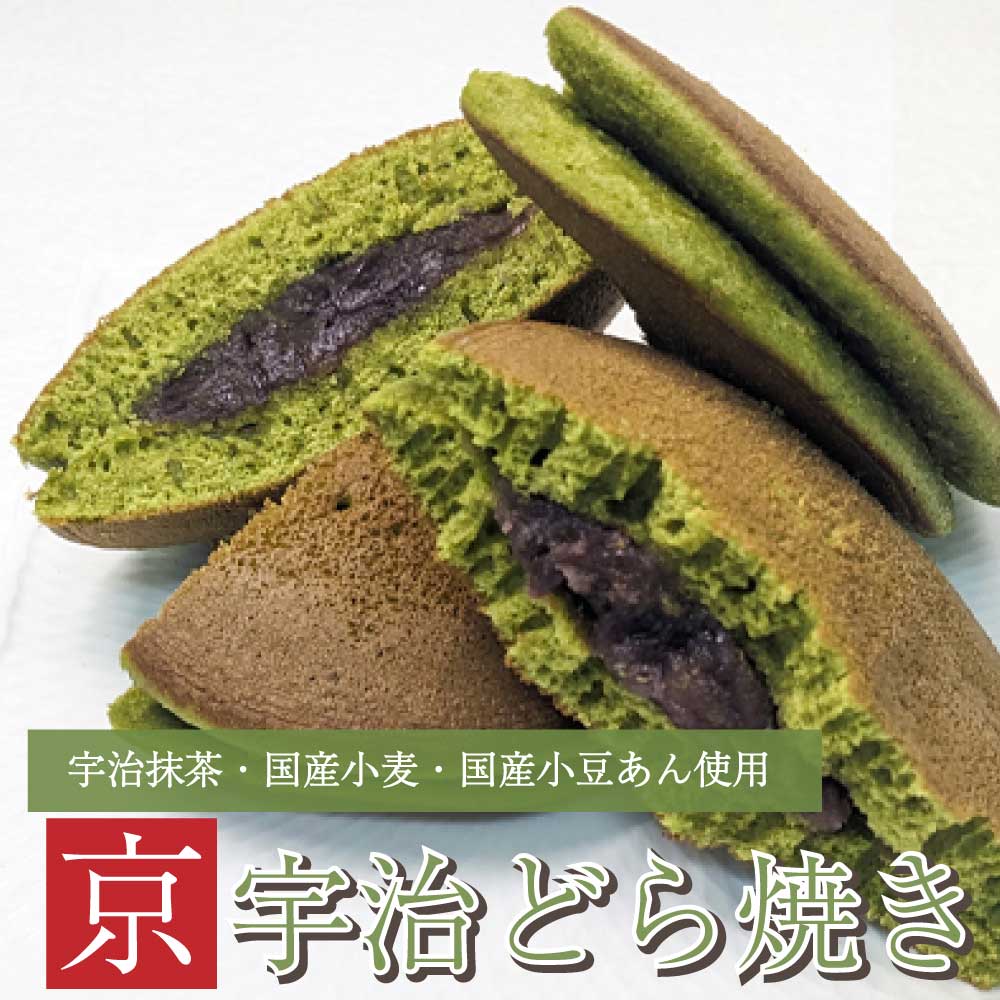 【京銘茶 茶游堂】京 宇治どら焼き 4個入|個包装 宇治抹茶 国産小豆あん 国産小麦使用|抹茶スイーツ 和菓子 ギフト・手土産に
