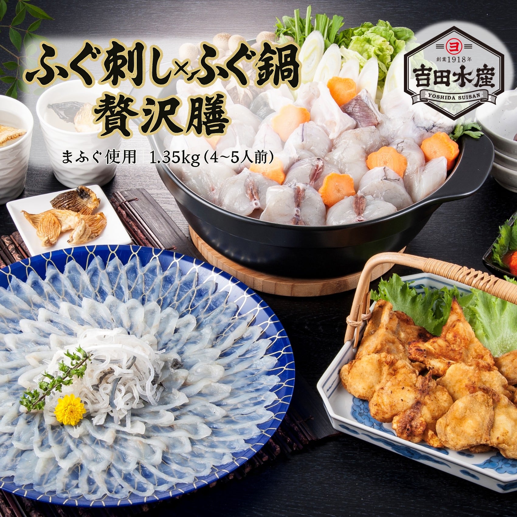 ふぐ刺し × ふぐ鍋 贅沢膳 1.35kg  （まふぐ刺し）（大容量 4～5人前）　ふぐ刺し　冬 グルメ 通販　お歳暮 ふぐ お取り寄せ 鍋 正月 忘年会 年末年始 高級グルメ 父の日 お中元 お歳暮