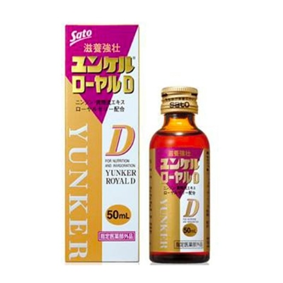 佐藤製薬 ユンケルローヤル D 50ml×20本セット: 全国産直お取寄せ