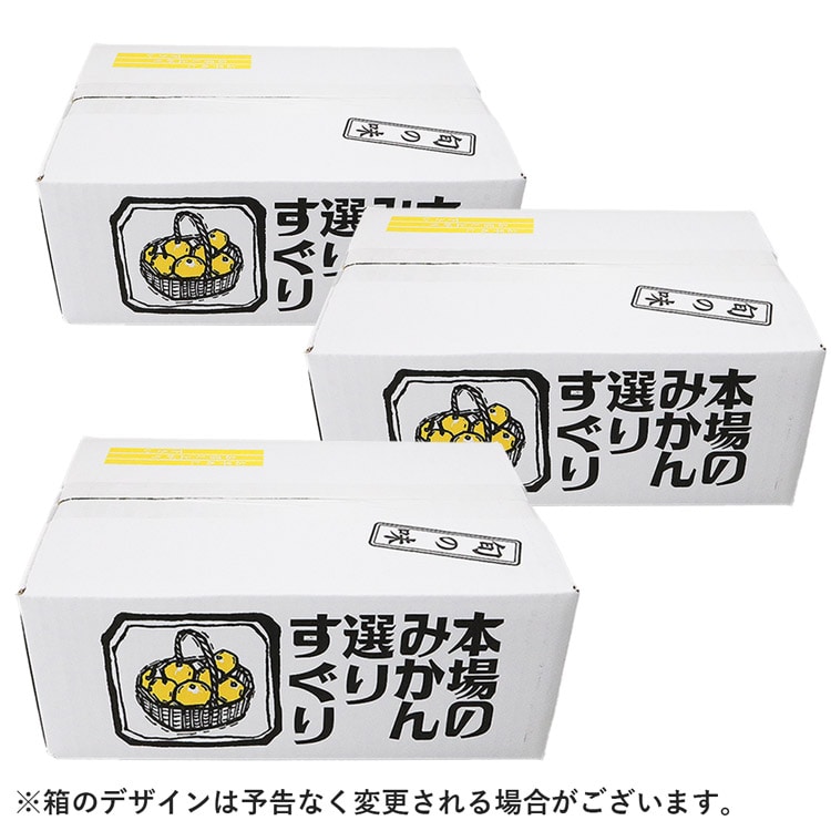 みかん 7.5kg (2.5kg×3箱) 大玉 訳あり 産地厳選 ご家庭用 2Lサイズ 常温便 同梱不可 指定日不可