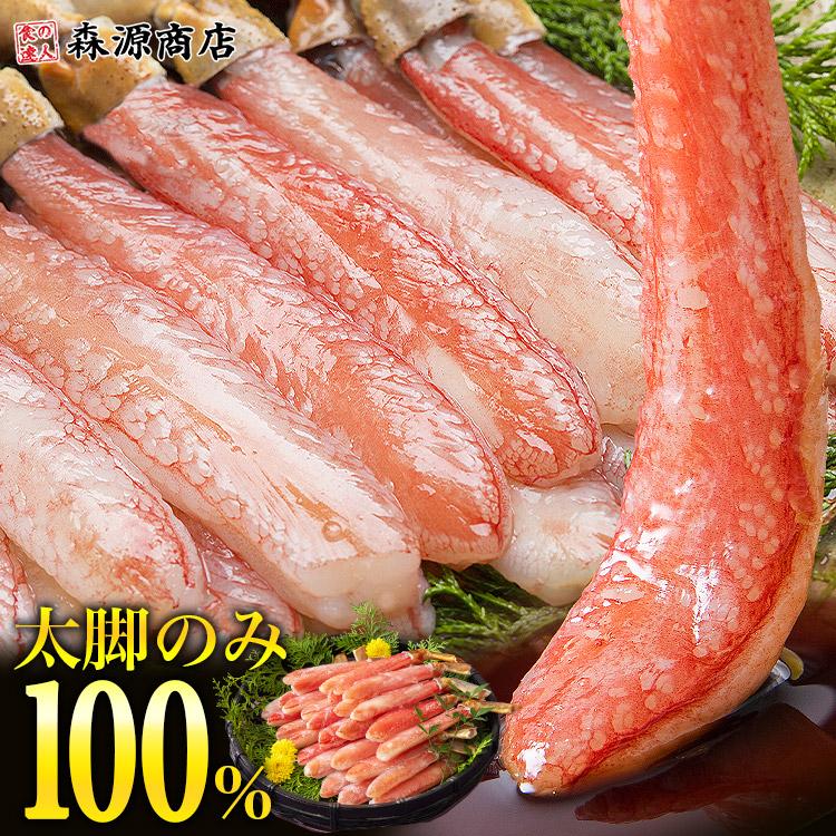 かに カニ フルポーション 1kg 【特大30本】お刺身 TVで紹介されました 太脚棒肉100％ プレミアムずわい蟹ポーション 贈答