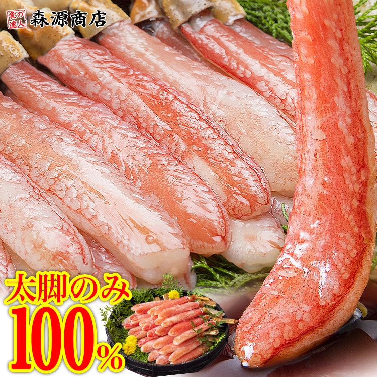 カニ かに 蟹 フルポーション 1kg【大40本】お刺身 TVで紹介されました 太脚棒肉100％ プレミアムずわい蟹ポーション 贈答
