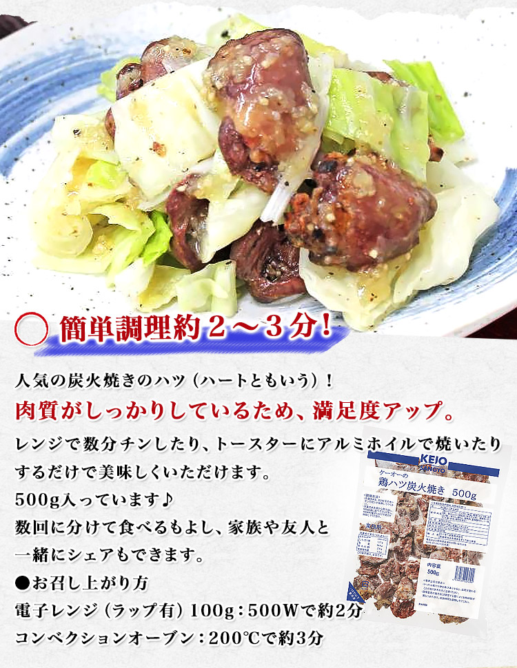 鶏ハツ炭火焼き 500g ハツ こころ ハート 焼き鳥 炭火 鶏肉 おつまみ 送料無料 冷凍便 ギフト お取り寄せグルメ 食品: 食の達人  お取り寄せグルメ｜ANA Mall｜マイルが貯まる・使えるショッピングモール