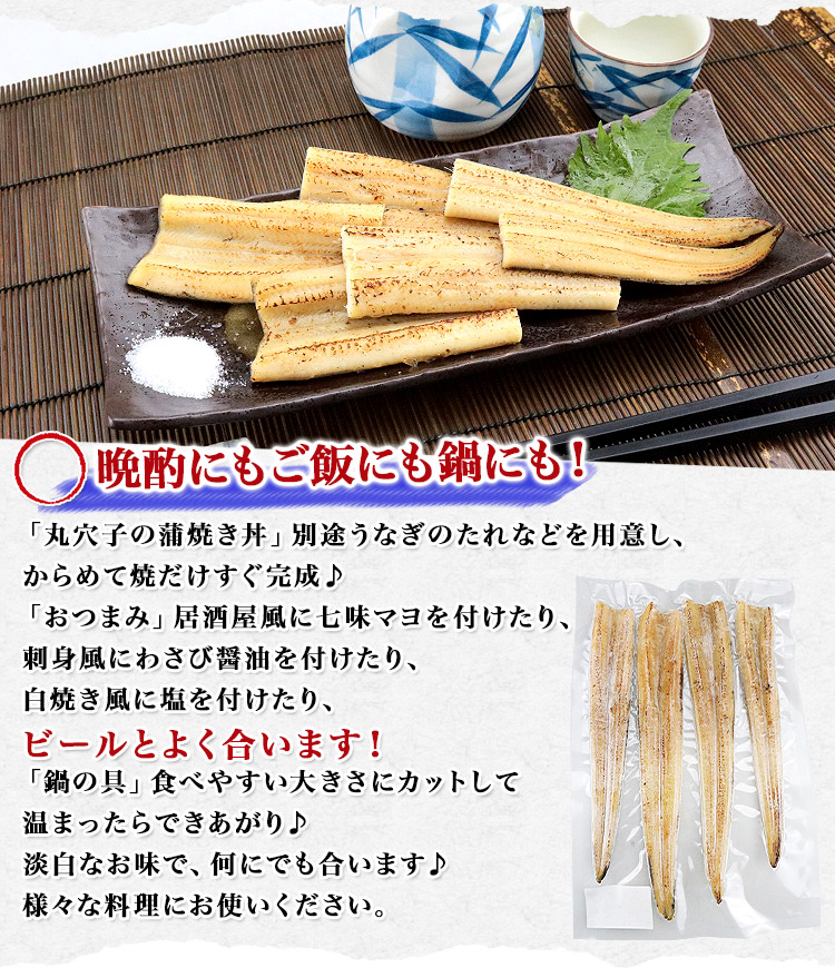 焼まるあなご 16尾 (4尾×4) 穴子 あなご アナゴ 白焼き ギフト お歳暮 お取り寄せグルメ 食品