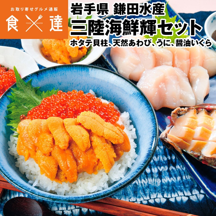 魚介類・水産加工品｜ANA Mall(3／21ページ)