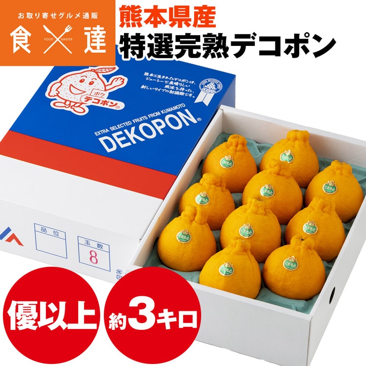 デコポン 3kg 化粧箱 熊本県産 優以上 完熟 柑橘 みかん 産直 常温便 同梱不可 指定日不可