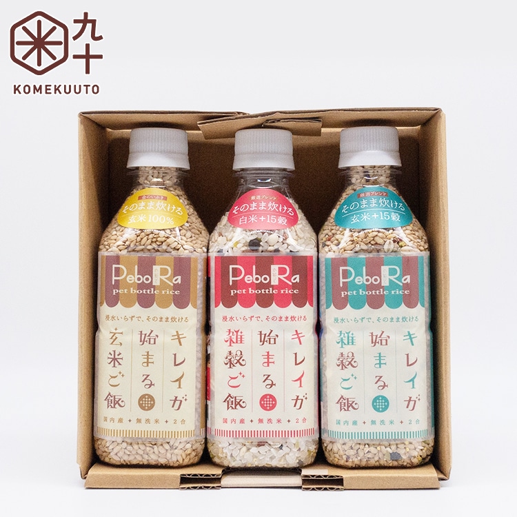 米 雑穀米 2合×3本セット 無洗米 国産玄米 宮崎県産 金のいぶき