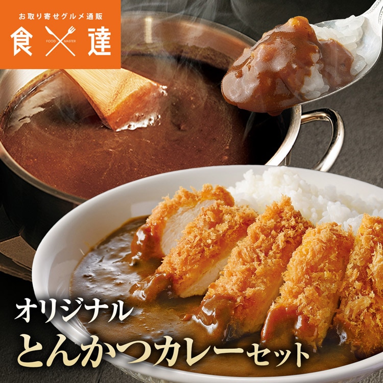 とんかつカレー セット 8食分 カレー 180g×10袋 豚カツ 8枚 1280g 冷凍 中辛 業務用 レトルト 日本食研 トンカツ