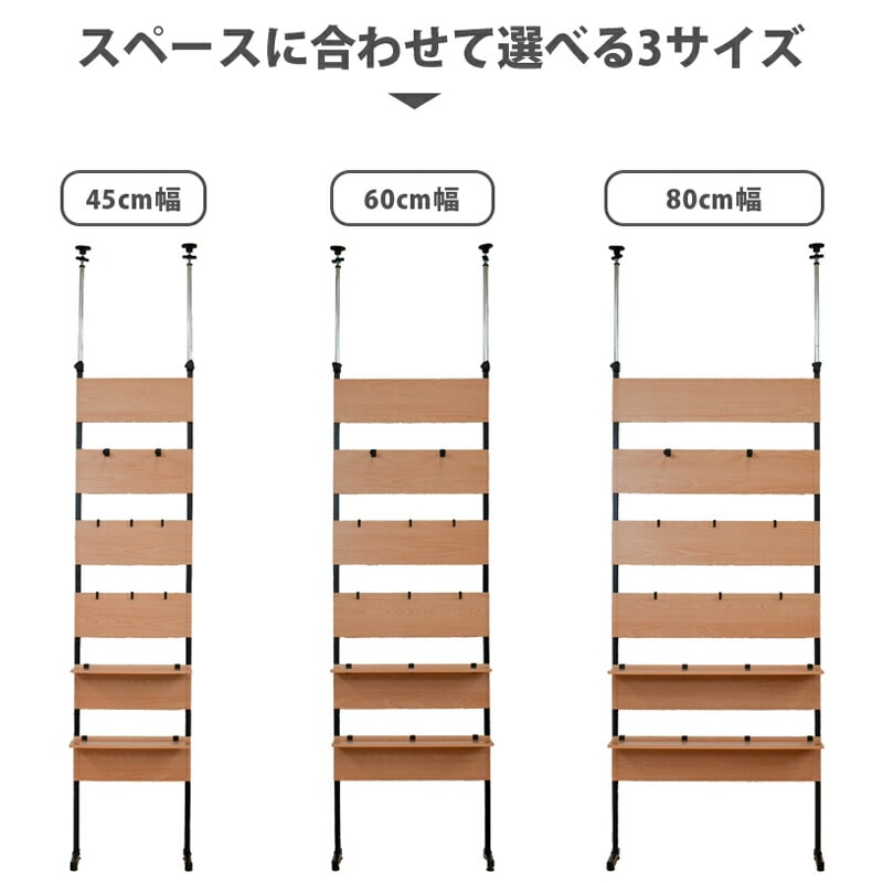 パークレーン 突っ張りラック 80 TP-10522  幅80cm 奥行き24cm 高さ202cmゴミ箱上ラック ラック 突っ張り 突っ張り棚 棚 シェルフ 木目 送料無料 収納 小物収納　壁面収納 4582451303924