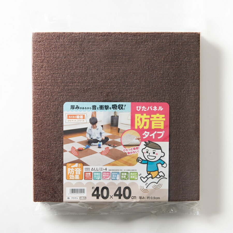 ワタナベ工業 吸着ぴたパネル 防音タイプ4枚入り(40cm×40cm)ブラウン 吸着マット キッチン リビング 子供部屋 ペット 日本製 洗濯可能 フリーカット サイズ調整 正方形 傷防止 4903620955414