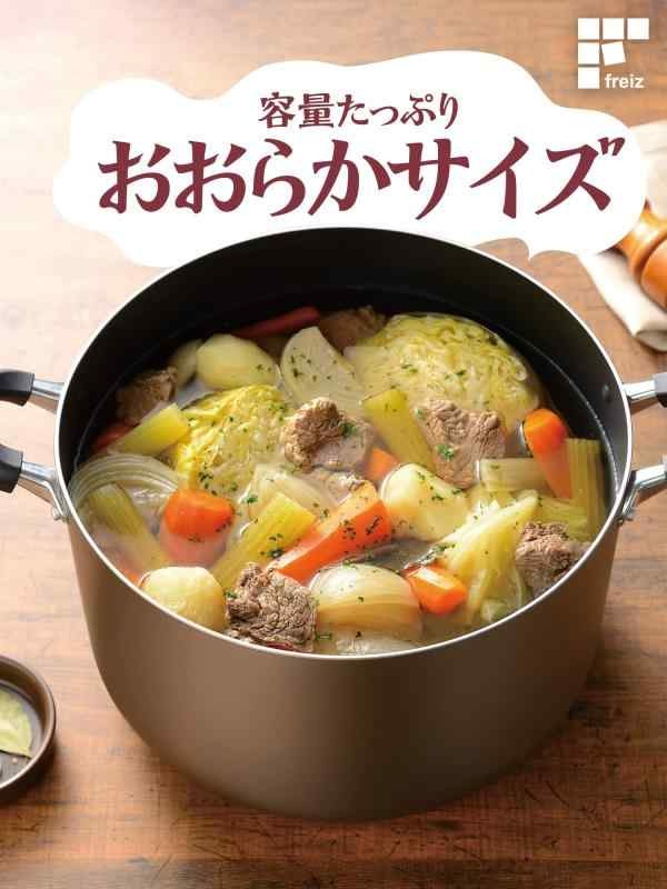 和平フレイズ(株) おおらか鍋IH対応深型両手鍋22cm RB-2502 4903779125027 キッチン用品 調理器具 大容量 ガス IH 兼用 スープ 主婦の味方 容量たっぷり おいしい 簡単クッキング