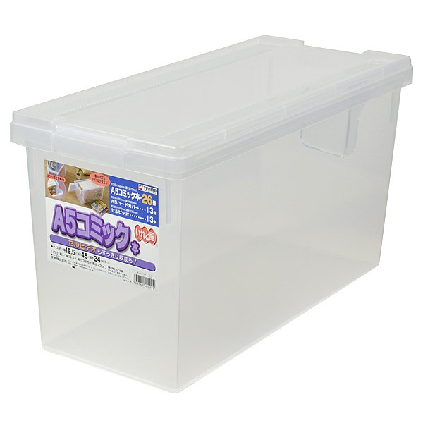 天馬 A5コミック本 いれと庫 クリア 漫画　マンガ 収納 インテリア 雑誌 本 透明 整理ボックス TENMA キッチン収納　重ねて使える