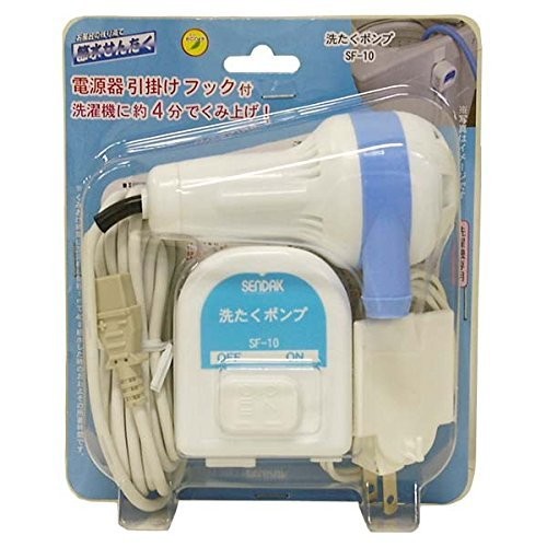 センタック 風呂水ポンプ ホワイト・ブルー SF-10 4905390020712 残り湯 洗濯 エコ 節水