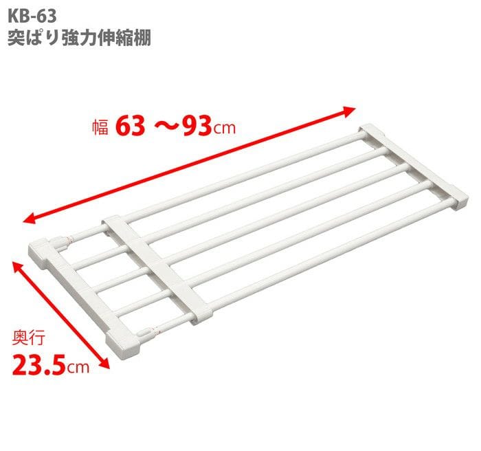 平安伸銅工業 突っ張り 強力 伸縮棚 ホワイト KB-63 4977612203609 突っ張り 棚 強力 W 頑丈 天板 デッドスペース