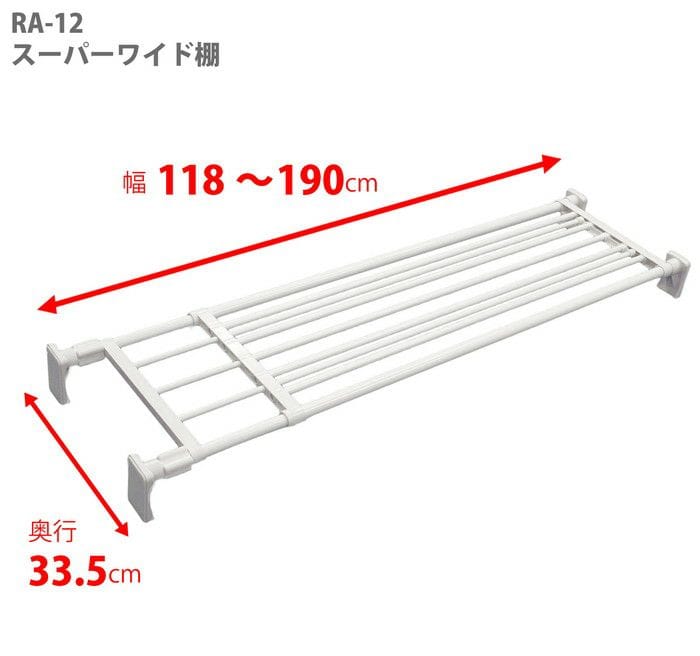 平安伸銅工業 超強力 突っ張り 棚 ワイド ホワイト 耐荷重50&#12316;20kg 取付範囲118&#12316;190cm RA-12 4977612209854 デッドスペース 天板 収納 インテリア