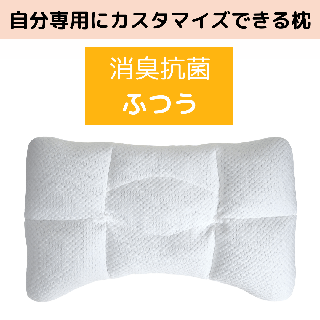 わたしのフィット枕PREMIUM 消臭抗菌 ふつう