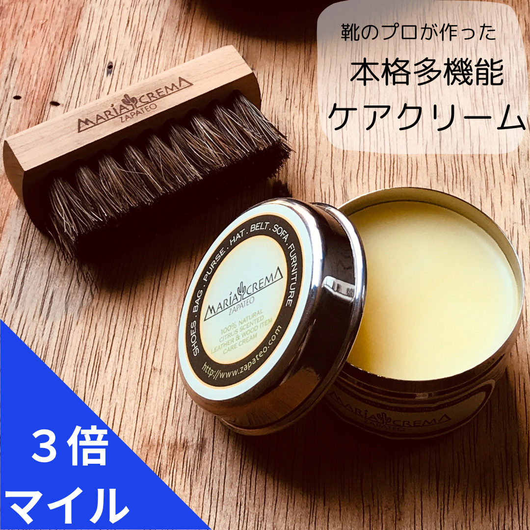 革・木家具用ケアクリーム | MARIACREMA - マリアクレマ -