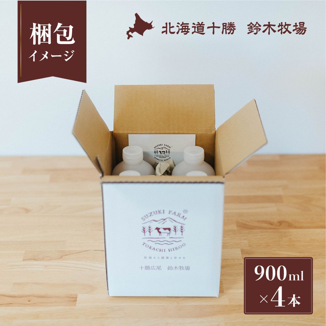 〈冷凍〉十勝オーガニック牛乳|鈴木牧場 180ml×3本