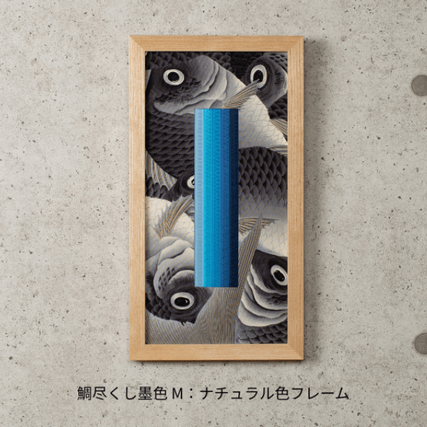 伝統工芸×アート|Kasane Frame (M) 鯛尽くし(墨色:ナチュラル色フレーム)