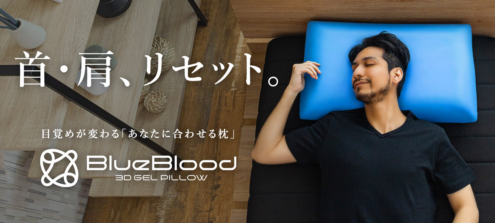 BlueBloodシリーズ