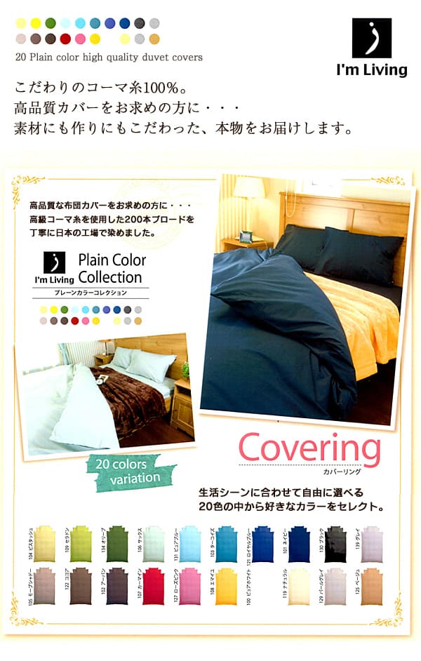 ボックスシーツ オールシーズン プレーンカラーコレクション コーマ糸 ダブル 日本製 カーマイン カーマイン