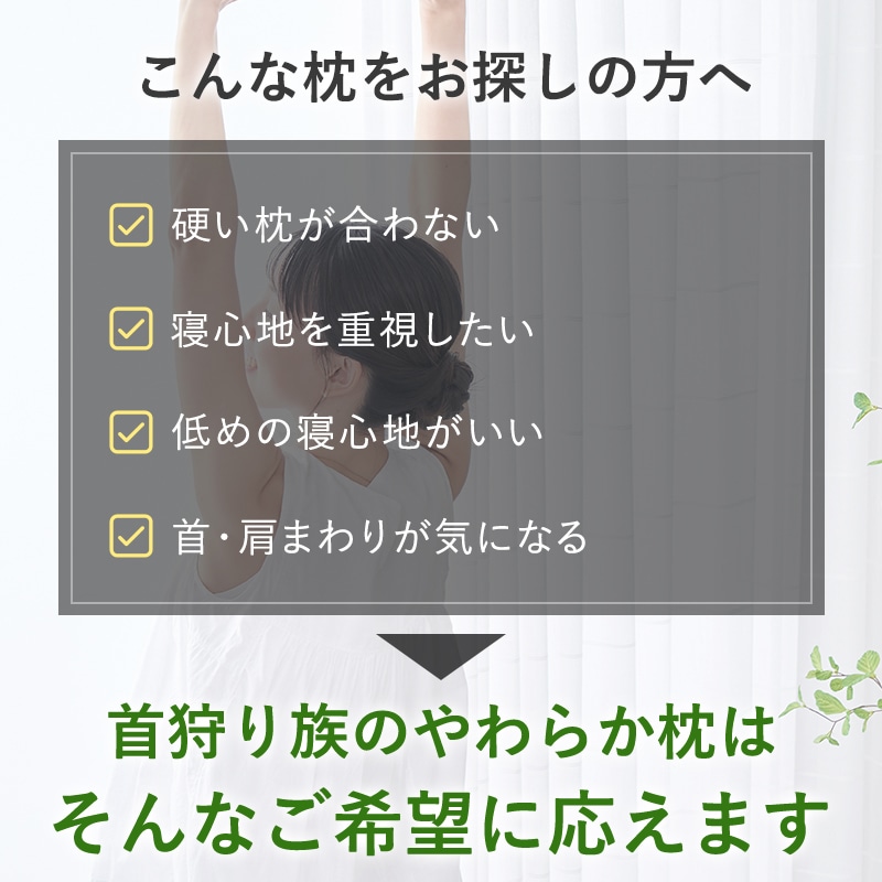 枕 まくら 首狩り族のやわらか枕 Lサイズ 日本製 グリーン