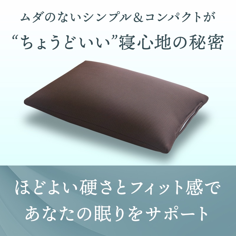 枕 まくら パイプ 首狩り族のミニマルピロー 日本製 ブラウン