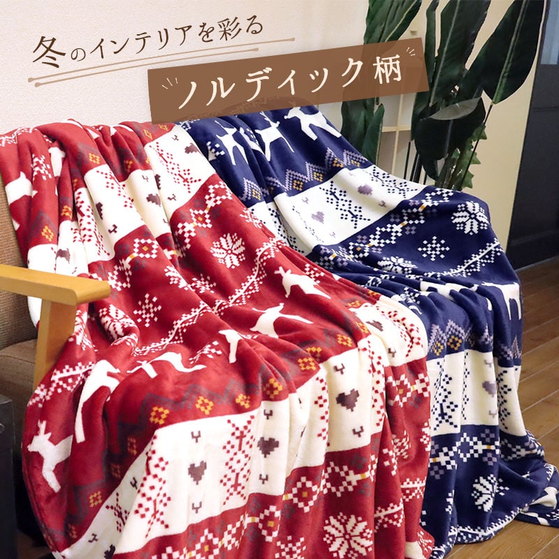 インナーケット オールシーズン ノルディア ノルディック柄 軽量 ネイビー