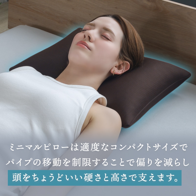 枕 まくら パイプ 首狩り族のミニマルピロー 日本製 ブラウン