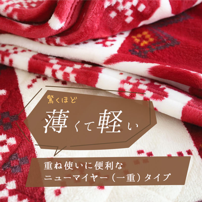 インナーケット オールシーズン ノルディア ノルディック柄 軽量 ネイビー