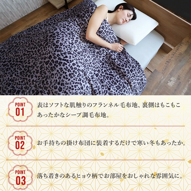 福袋 2026 軽寝具 斑華豹づくしセット ブラウン