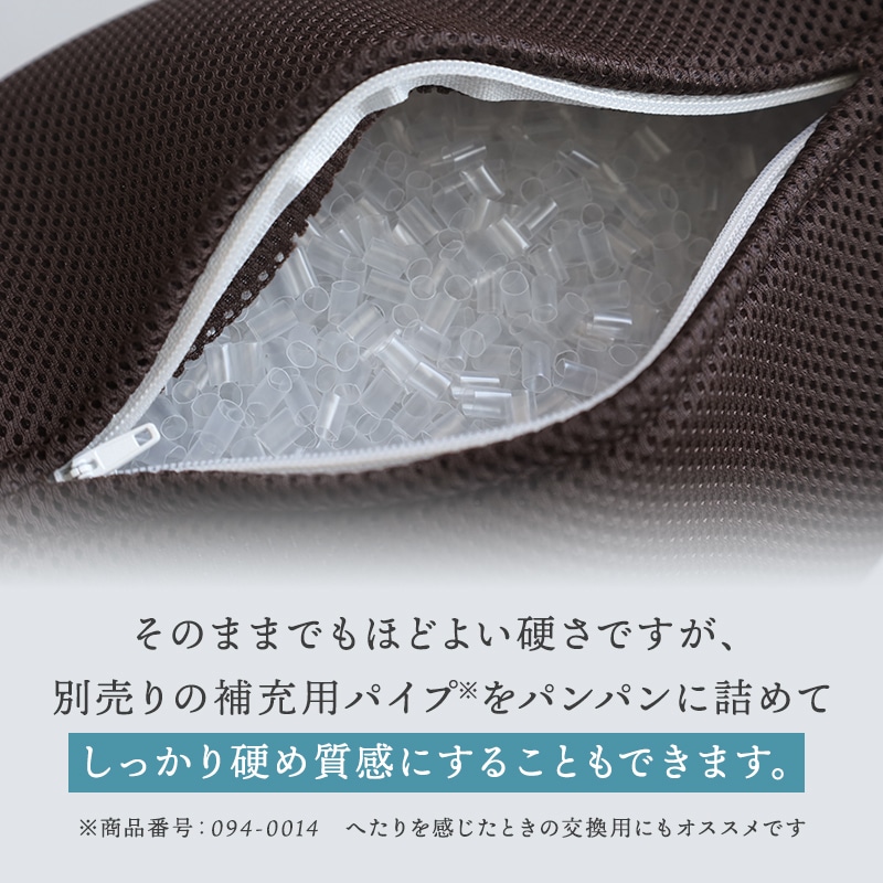 枕 まくら パイプ 首狩り族のミニマルピロー 日本製 ブラウン