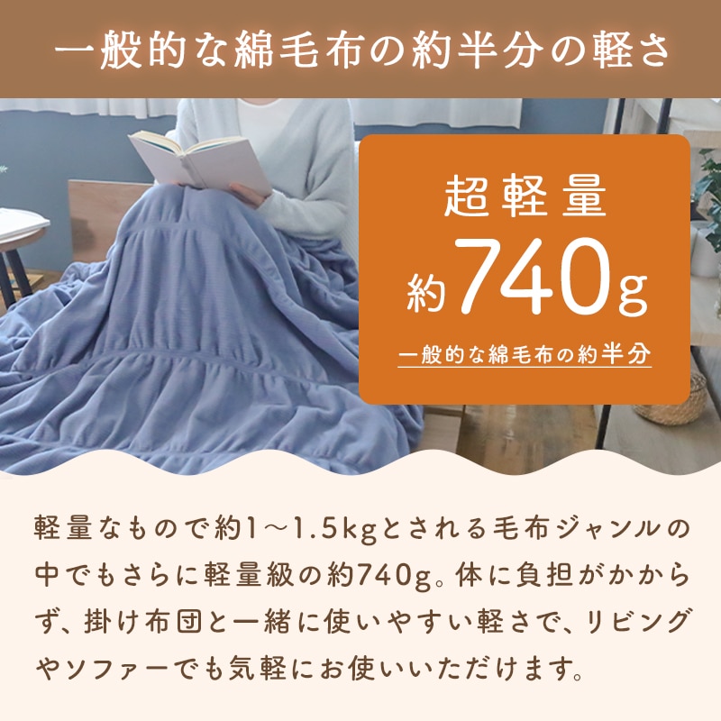 毛布 吸湿発熱コットンケット シングル オールシーズン ライラック