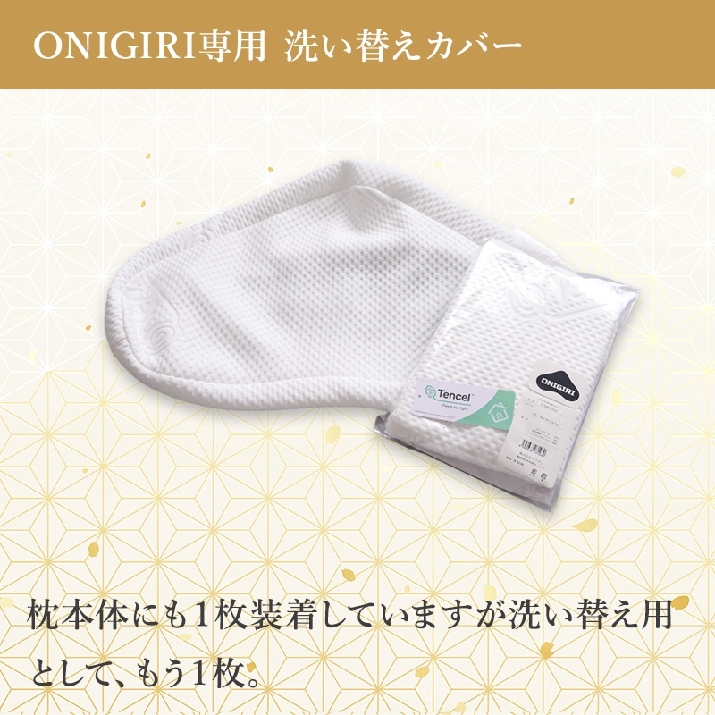 福袋 2026 軽寝具 快眠ONIGIRIセット ワイン