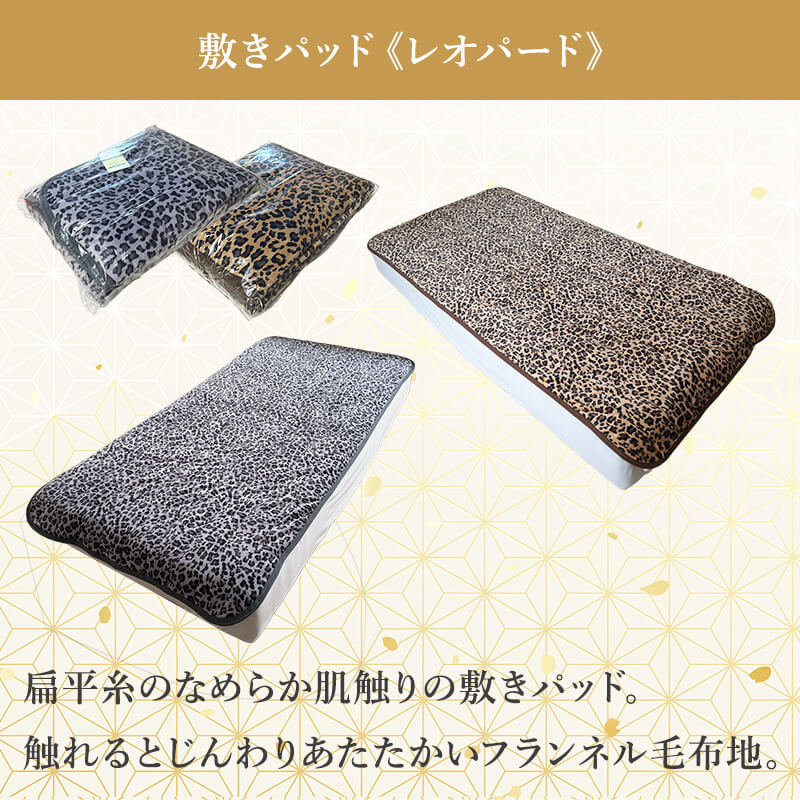 福袋 2026 軽寝具 斑華豹づくしセット ブラウン