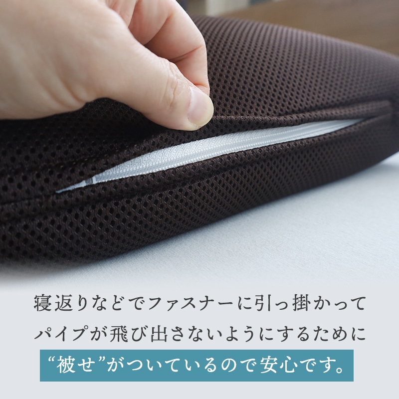 枕 まくら パイプ 首狩り族のミニマルピロー 日本製 ブラウン