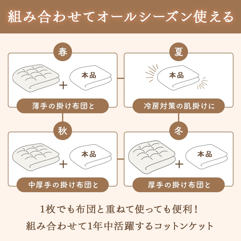 毛布 吸湿発熱コットンケット シングル オールシーズン ライラック