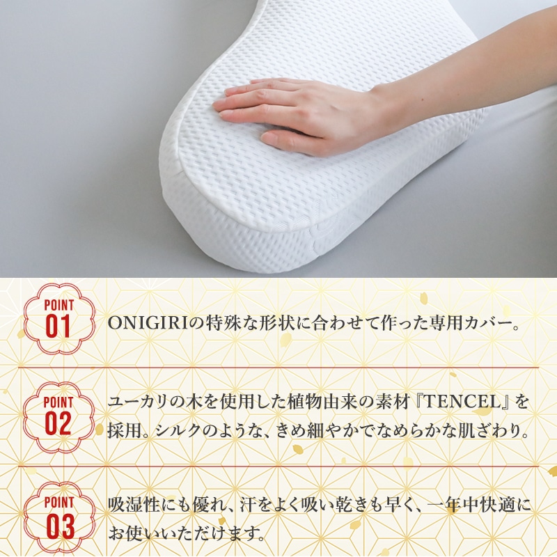 福袋 2026 軽寝具 快眠ONIGIRIセット ワイン