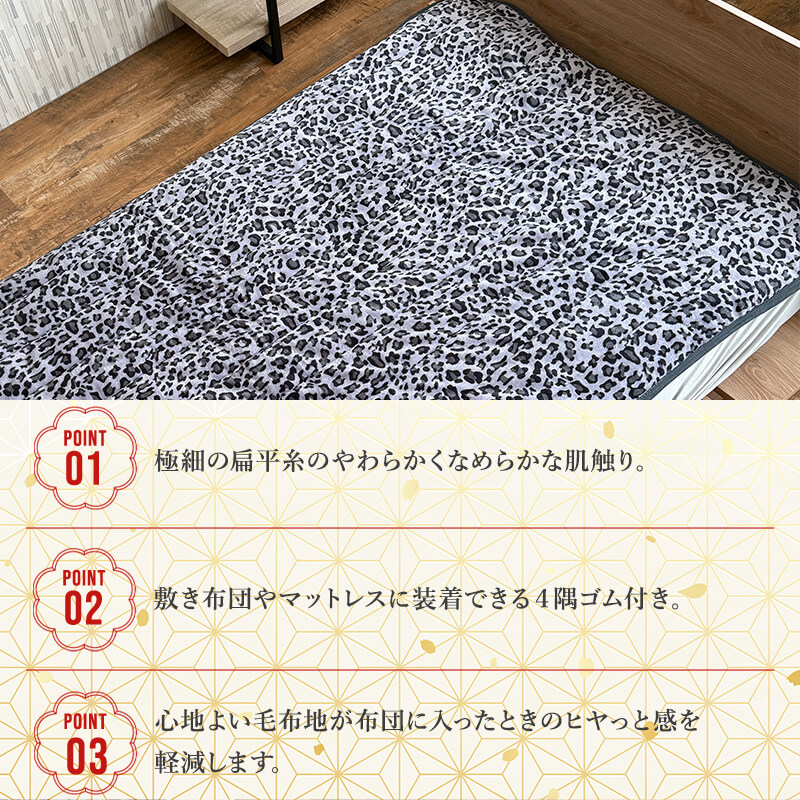 福袋 2026 軽寝具 斑華豹づくしセット ブラウン